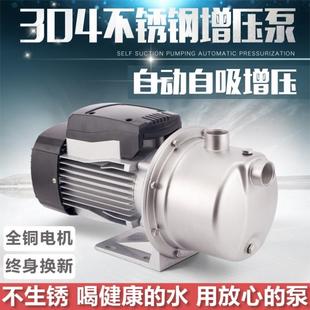 不锈钢增压泵家用全自动自来水自吸泵管道泵加压泵220V小型抽水机