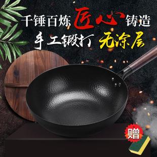 章丘手工铁锅不粘锅无涂层不生锈炒锅家用平底锅燃气灶电磁炉通用