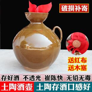 酒容器陶瓷老式 自贡土陶酒壶家用窖藏装 泡酒专用酒罐小酒坛子酒缸