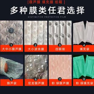 填充膜葫芦膜充气袋气泡枕撑包防撞10x25打包气柱袋充气机 加厚款