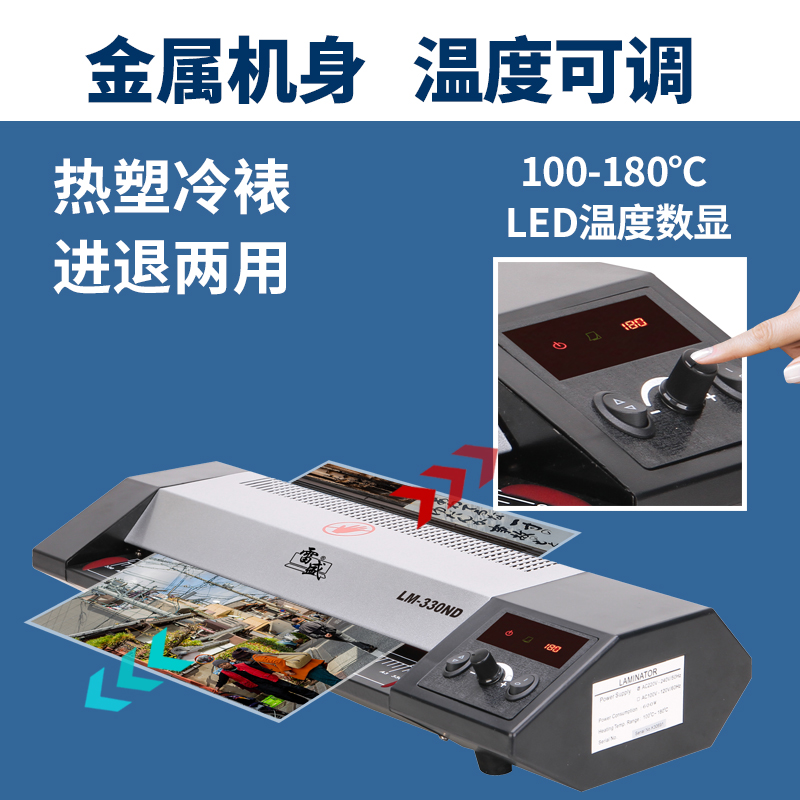 办公塑封机商用过塑机办公封塑机家用塑封膜塑封机照片封膜机A3过