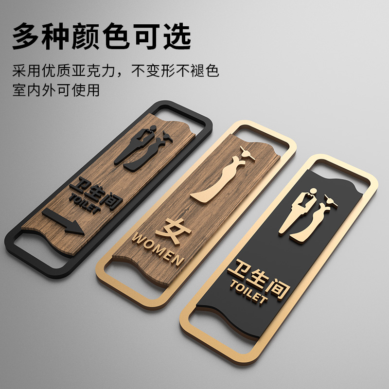 亚克力厕所标牌男女卫生间标识牌定做3D立体带箭头方向指示牌酒店
