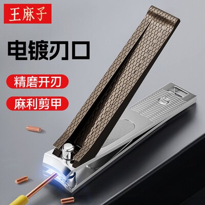 王麻子指甲剪指甲刀单个指甲钳家用指甲剪刀修脚工具剪指甲刀