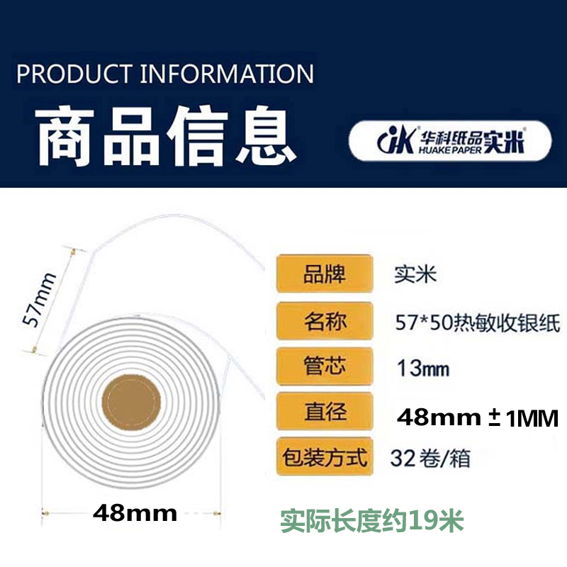 电子称打印纸收银纸57x50*58mm超市收银小票机热敏纸美团外卖飞鹅