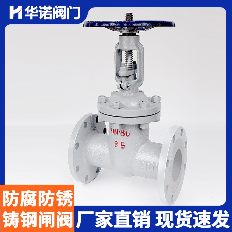铸钢法兰闸阀Z41H-25C明杆耐高温蒸汽碳钢手动阀门开关DN50 65 80