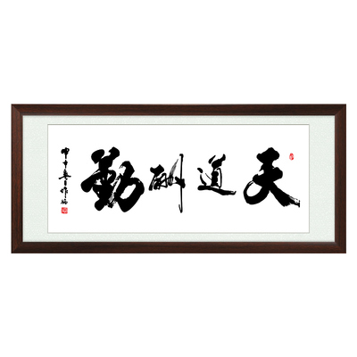 字画装裱画框服务表书法字外框架国画书画毛笔字相框挂墙自装定制