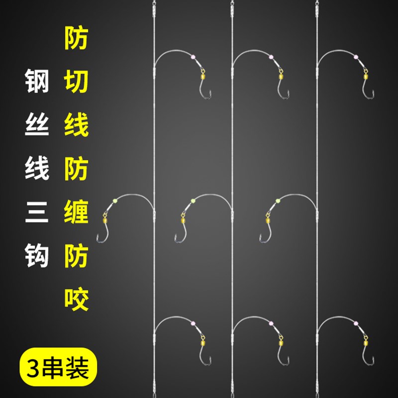 丸世串钩防缠绕钓组鲈鱼翘嘴泥鳅钩钢丝海钓串钩线组窜钩鱼钩