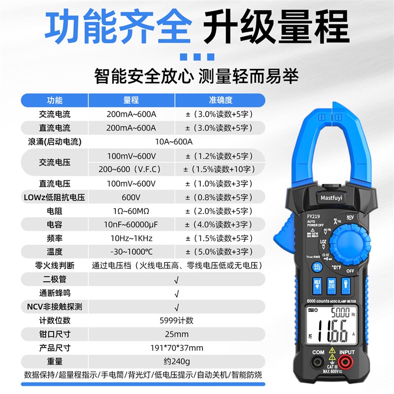 福仪新款钳形万用表高精度数字钳形表智能防烧交流直流数显电表
