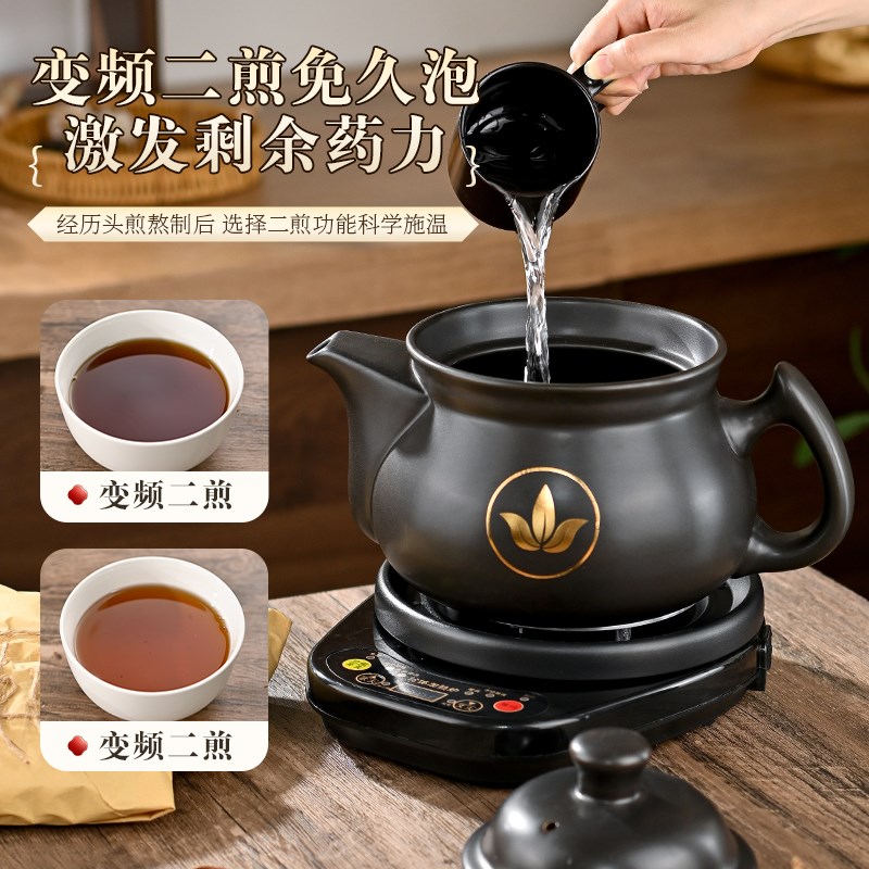 中药电煎壶全自动煎药壶陶瓷中药煲多功能智能砂锅熬中药家用药罐