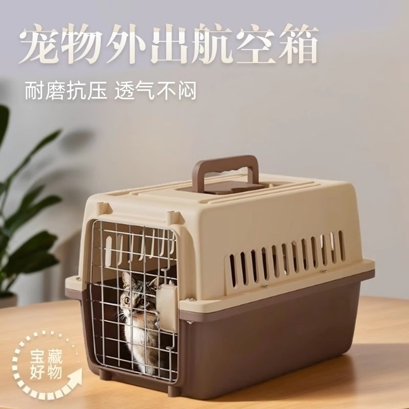 猫咪狗狗航空箱猫笼子便携宠物托运箱小中大型犬车载狗笼航空箱