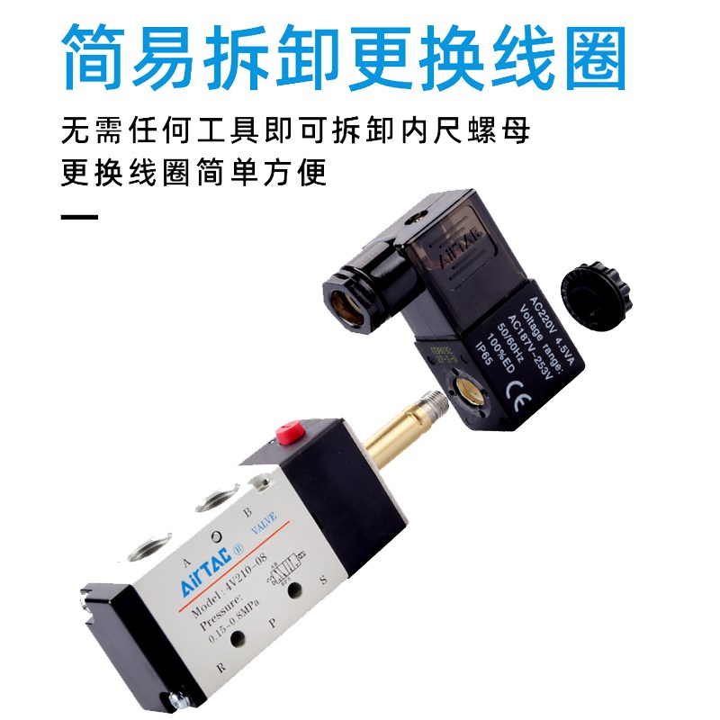 亚德客电磁气动阀 4v210一08 220v控制器气阀换向阀电子阀线圈24v