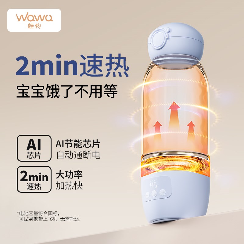 娃物便携式恒温水壶无线保温杯调奶器婴儿冲泡奶粉外出烧水杯