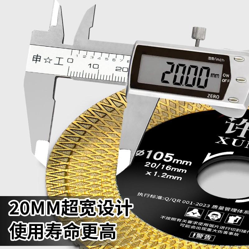 瓷砖切割片黑金刚砂全瓷地砖岩板打磨修边不崩边锯片切磨神器