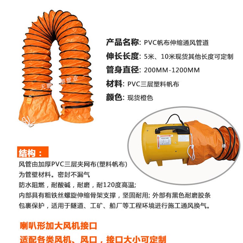 PVC高温帆布伸缩通风管 排风管排气管烟管 黄色矿用管道风机软管