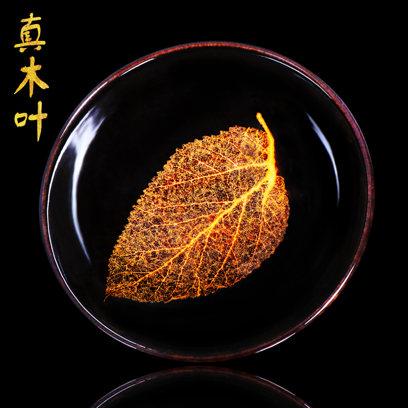 滋心堂 吉州窑木叶天目盏纯手工建盏茶杯陶瓷功夫茶具茶盏主人杯