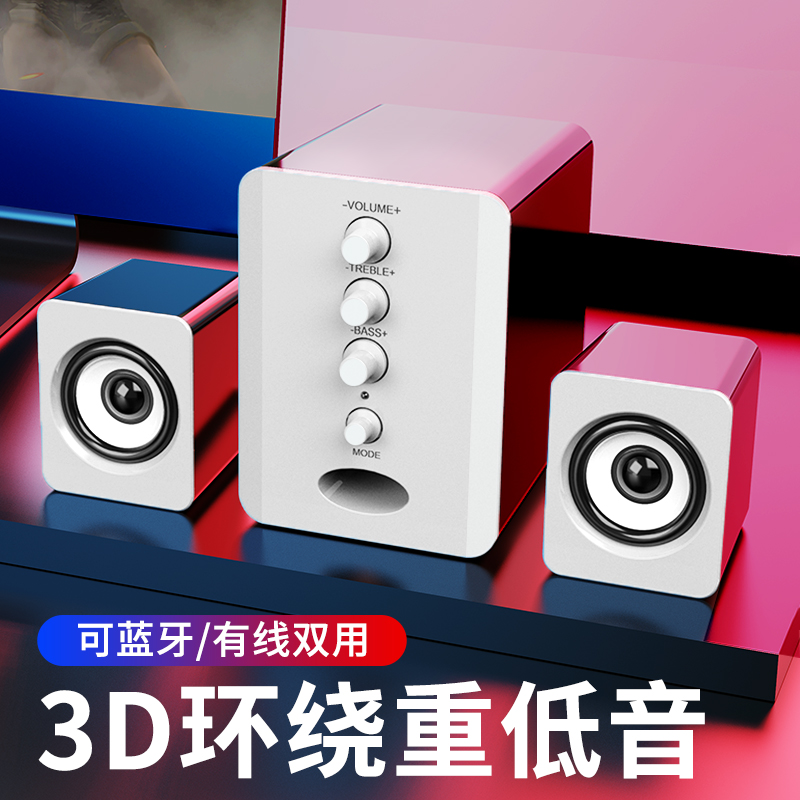 台式机电脑音响家用小音箱笔记本手机蓝牙有线通用usb有线小型低