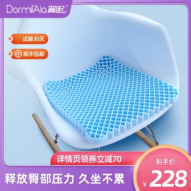翼眠无压坐垫 椅垫 沙发垫 办公椅垫 通透透气座垫可水洗释放压力