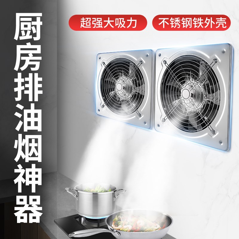 排气扇厨房家用不锈钢铁换气扇家用抽油烟强力抽风机卫生间排风扇