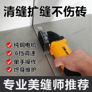 帝钢清缝机易操作清缝不崩瓷美缝剂施工工具瓷砖切割开槽神器