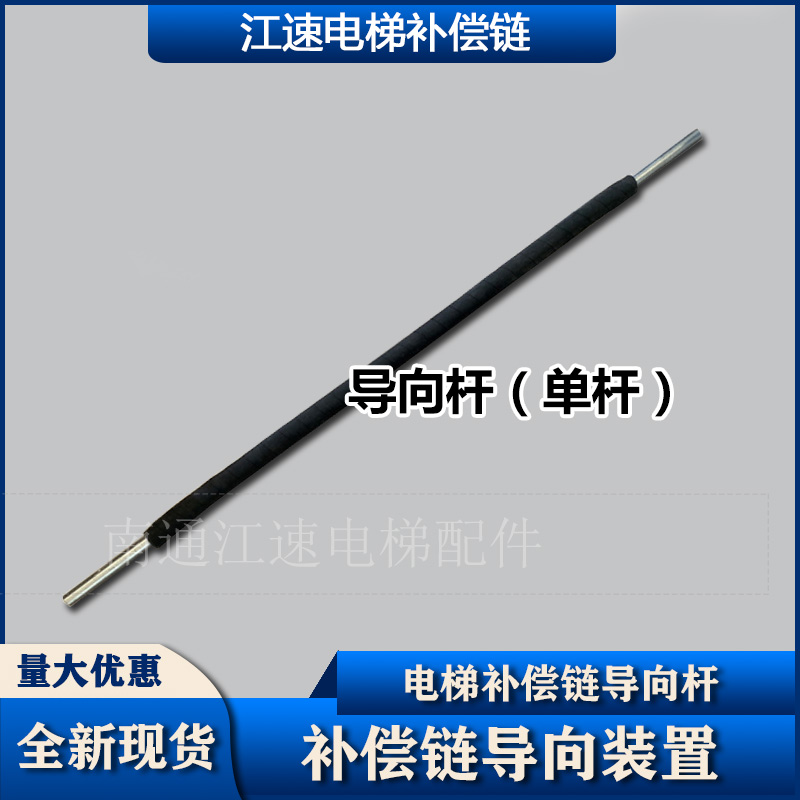 电梯补偿链档杆导向杆补偿链导向装置防档防晃防绕绳专可定制