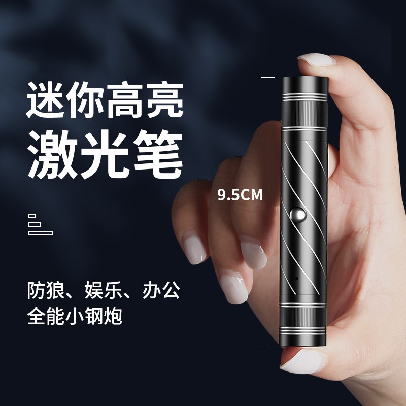 惠斯特A21大功率镭射激光笔远射强光红外线工地指示笔户外迷你激
