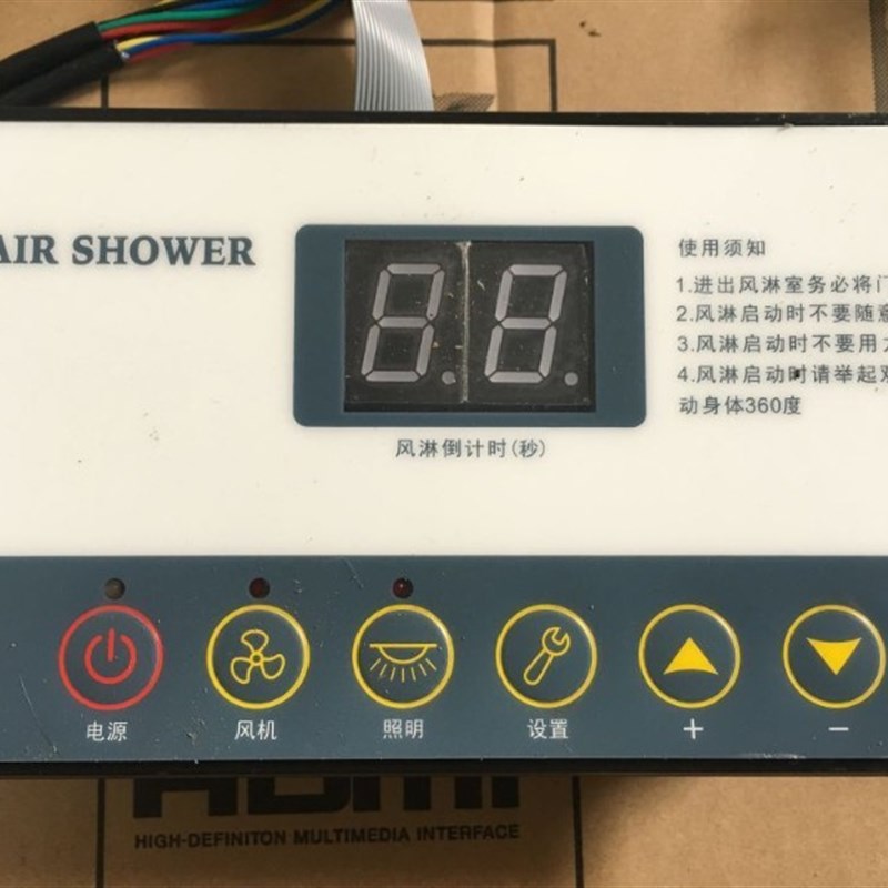 风淋室控制器联锁线路板电路板电锁自动吹淋风淋房间