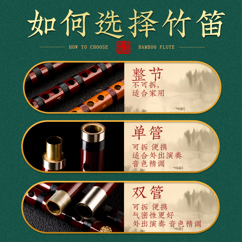 笛子竹笛乐器演奏级儿童初学者成人小学生入门FG调EC精制横笛