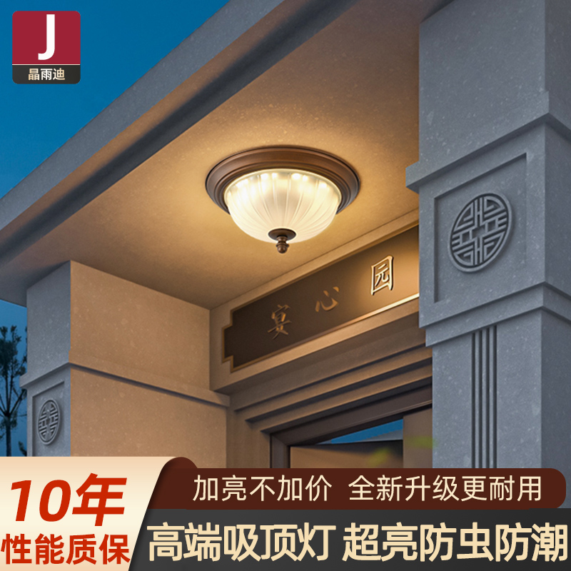 阳台灯2025新款中古风入户吸顶灯走廊过道户外别墅大门口照明