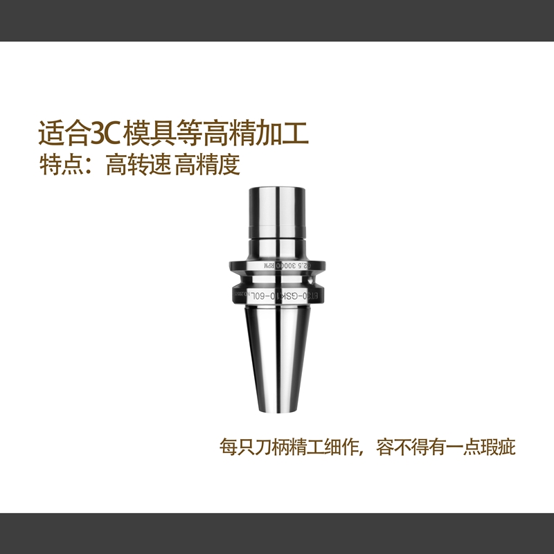 精密刀柄BT40-SK10-60 BT30 SK16-60 SK高速 高精度无风阻 动平衡