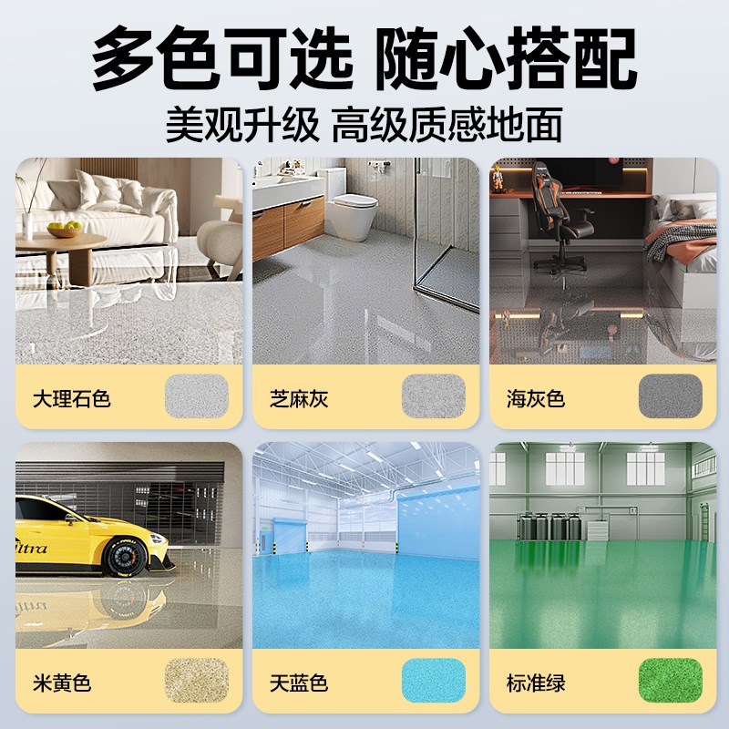 雨虹环氧彩砂地坪漆仿大理石自流平水泥地面室内家用瓷砖地面