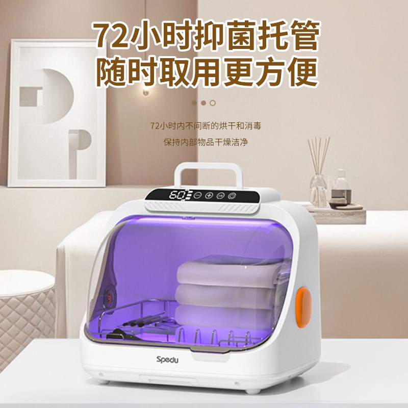 Spedu消毒柜商用毛巾美容院美甲工具餐饮茶具茶杯家用小型碗筷柜