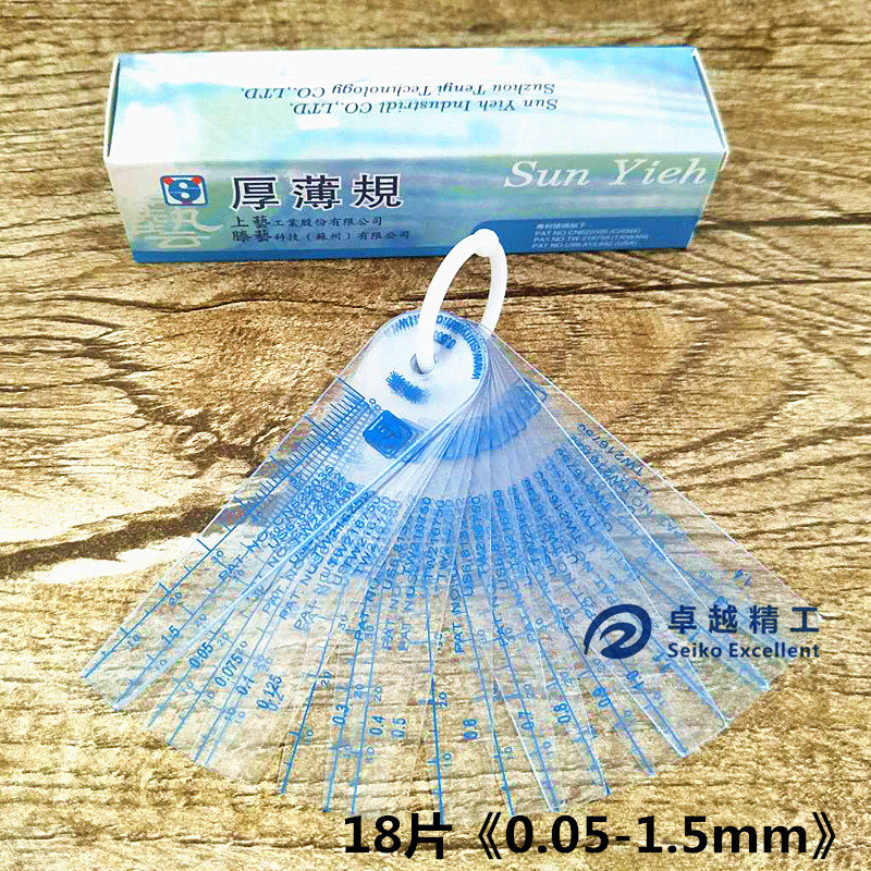上亿高精度 塑料塞尺 塑胶塞规 厚薄规 0.05-2.0 间隙片 PVC塞片