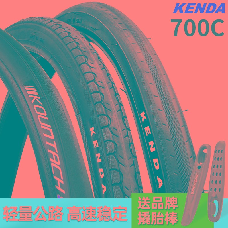 公路车外胎700c 23C 25c建大赛车自行车内胎防刺光头折叠外胎轮胎