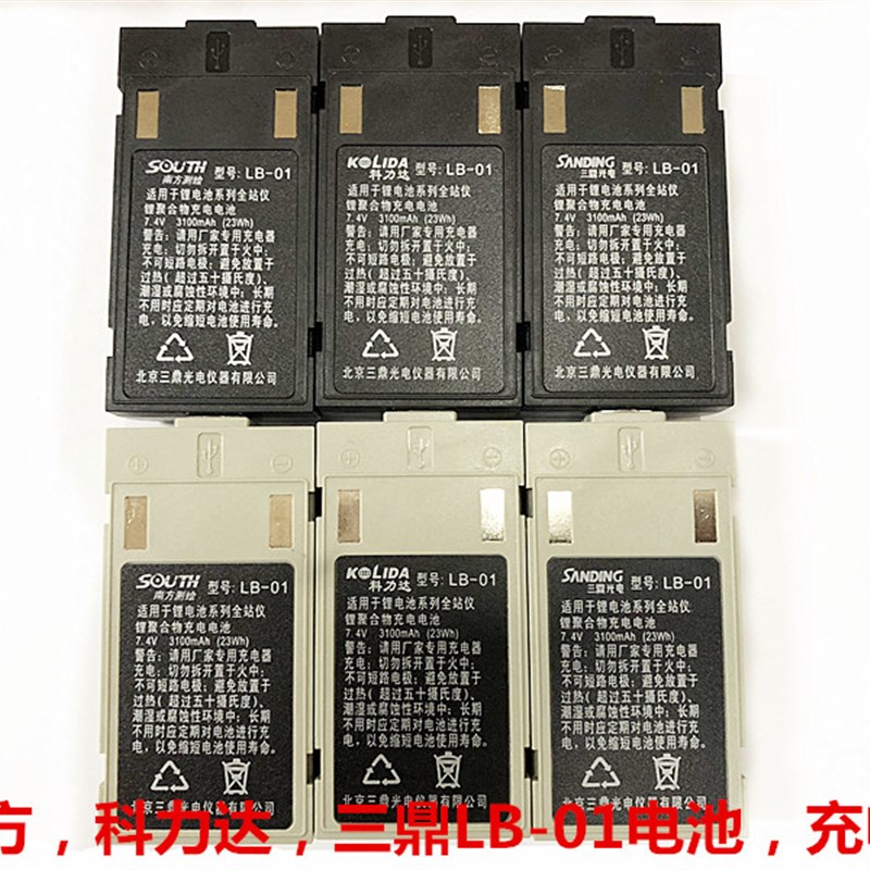 南方全站仪LB-01电池362R4L R6L科力达三鼎 LB-01电池LC-10充电器