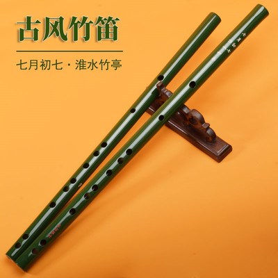 笛子竹笛横笛初学新手入门乐器淮水竹亭一节笛绿古风拍摄汉服道具