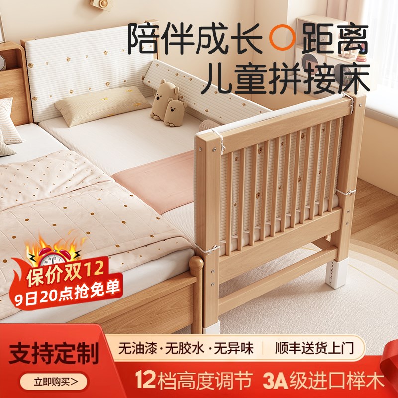 榉木拼接床婴儿床高低可调床边加宽床无缝拼接大人可睡可升降小床
