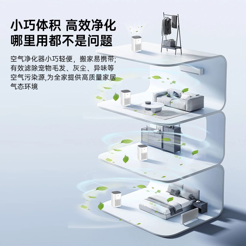 空气净化器家用除甲醛除臭异味办公室桌面去烟味猫毛负离子净化机