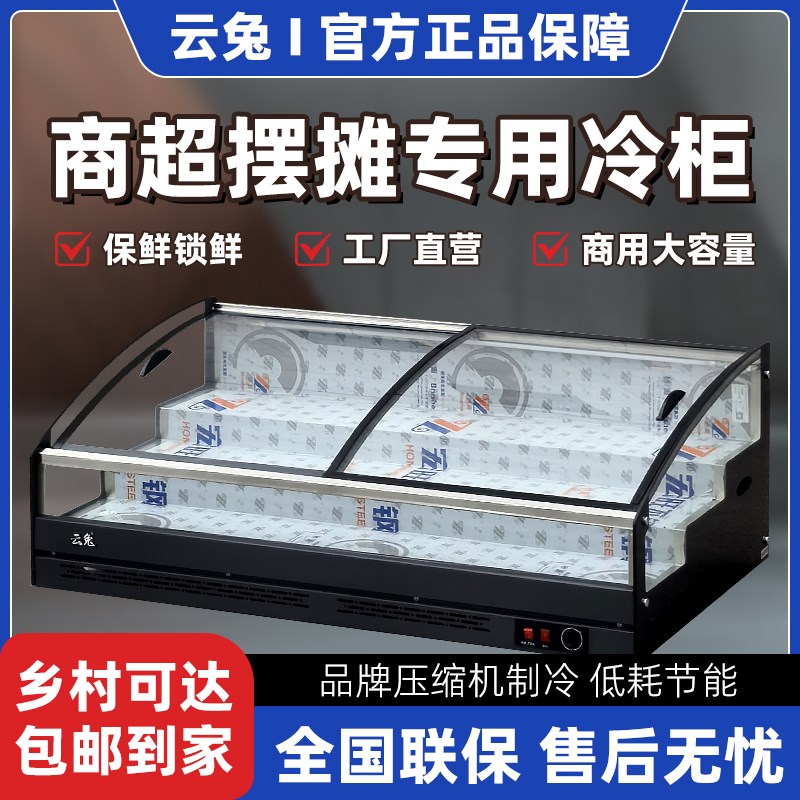 台式冷藏展示柜三轮车移动摆摊冷柜凉菜炸串烧烤商用冰箱冰柜卤菜