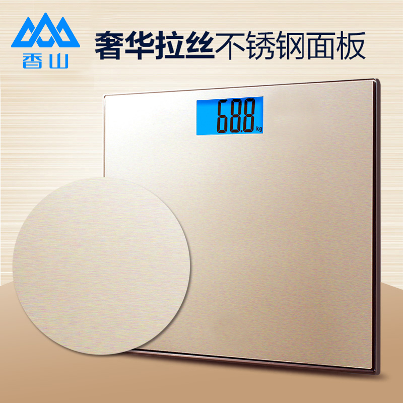 香山电子称 成人体重秤称重电子人体秤健康秤电子秤体重计称868H
