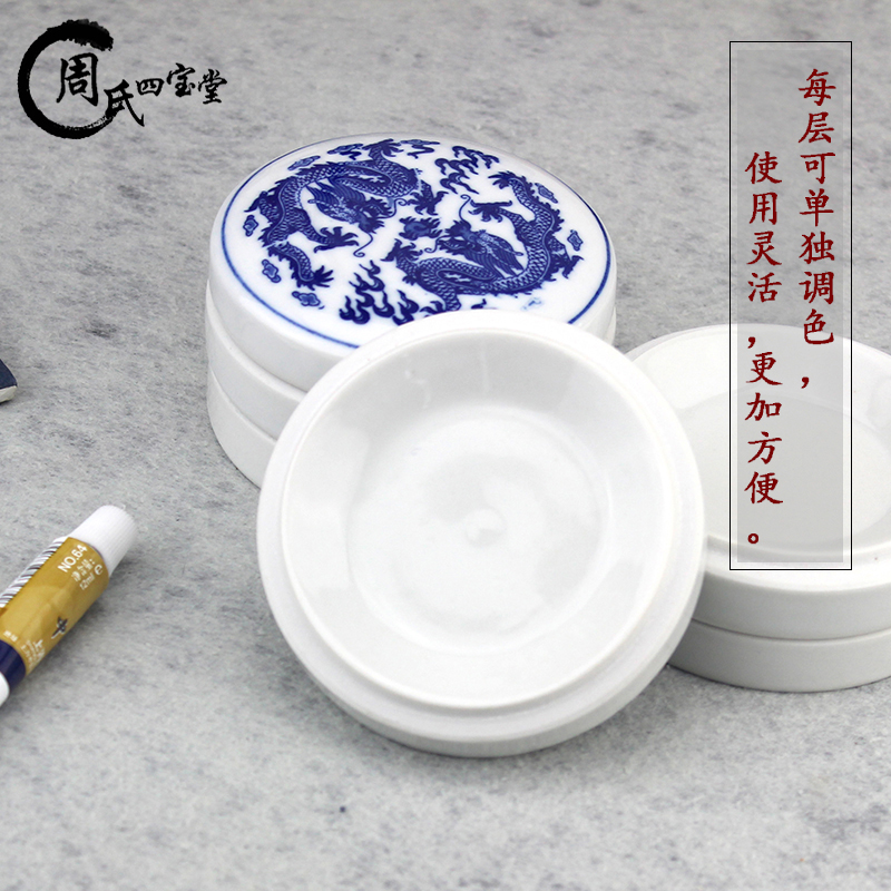 陶瓷调色盘带盖景德镇青花瓷五层国画颜料碟大小号书法墨汁盒砚台