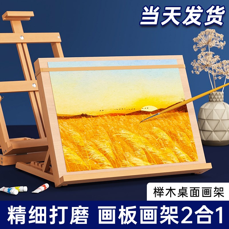 桌面画架桌上台式美术生水彩小画板水粉素描画画支架工具儿童家用