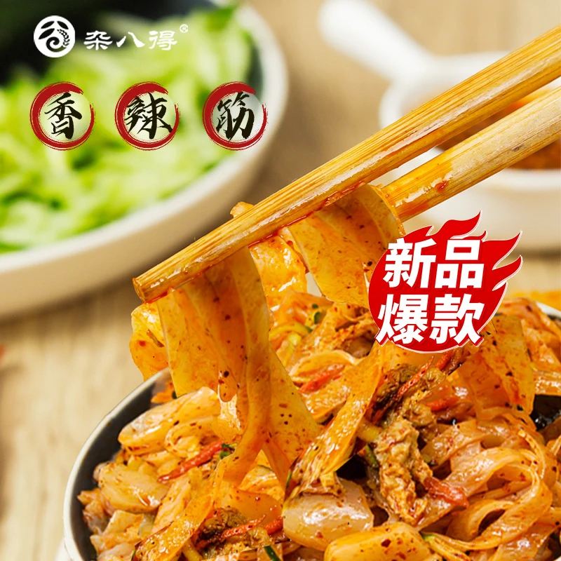 杂八得陕西岐山擀面皮陕西宝鸡特产300g凉皮真空美食速食真空小吃