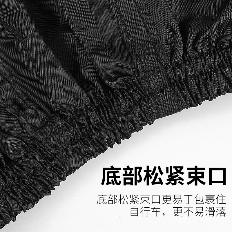 西骑者自行车车罩电动车车罩山地车衣摩托车防雨防尘罩防灰罩防晒
