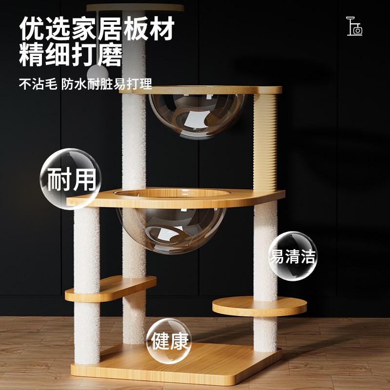 猫爬架猫窝猫树一体太空舱通天柱室内猫架子剑麻玩具猫咪用品大全
