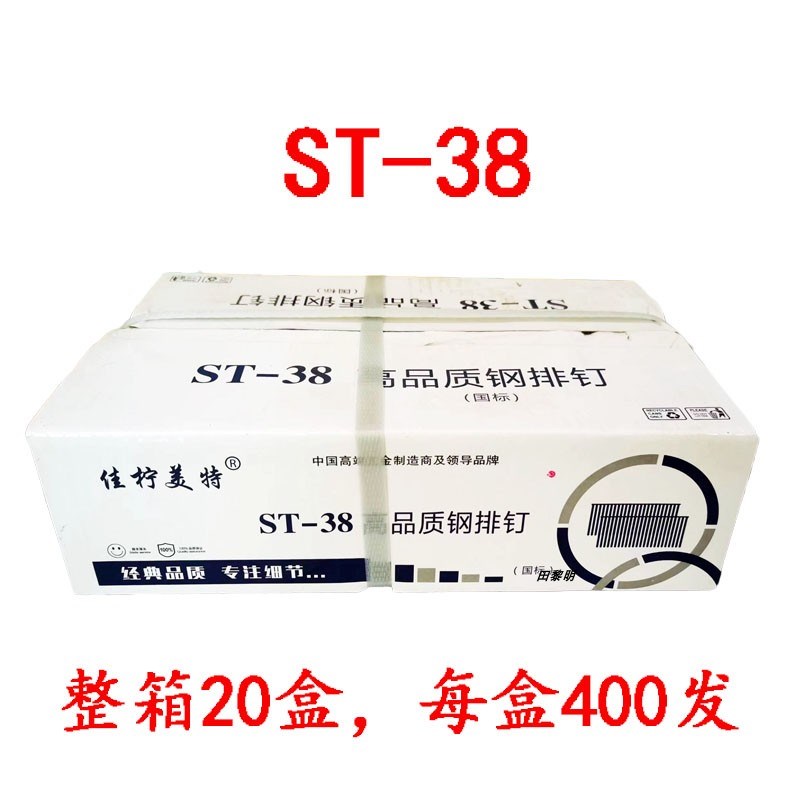 国标钢排钉st18st25st32st38st45st50st57st64气动钢排钉