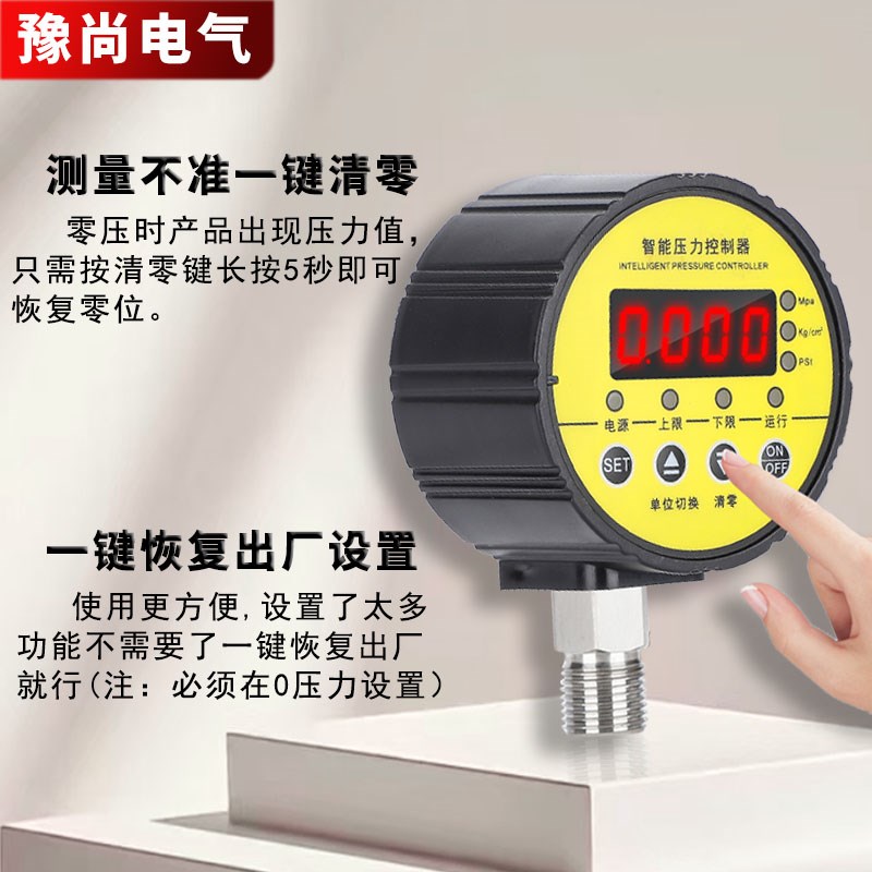 数显式压力表径向80型压力开关水泵压力控制器智能恒压供水控制器