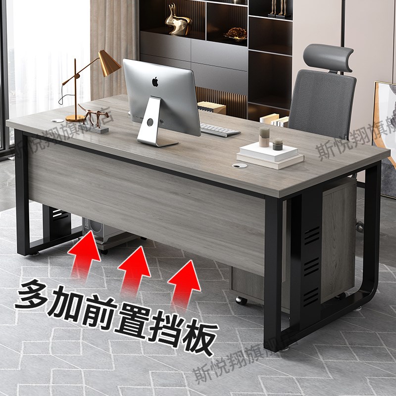 办公桌老板桌简约现代办公室商务小型经理主管桌子单人领导电脑桌