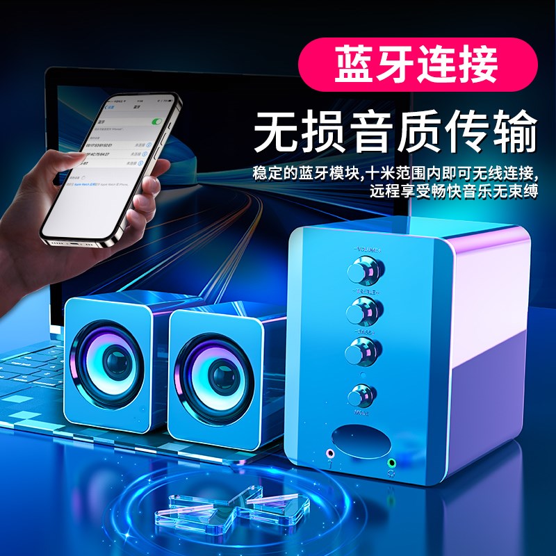 蓝牙电脑音响大音量桌面台式迷你音箱笔记本家用超重低音炮高音质