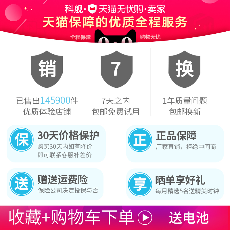 科舰家用电子精准温湿度计室内高精度干湿婴儿房壁挂式电子温度计