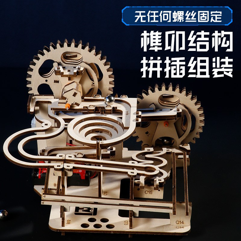 木质拼图机械3d立体拼图diy手工拼装益智玩具成W人难度轨道滚珠
